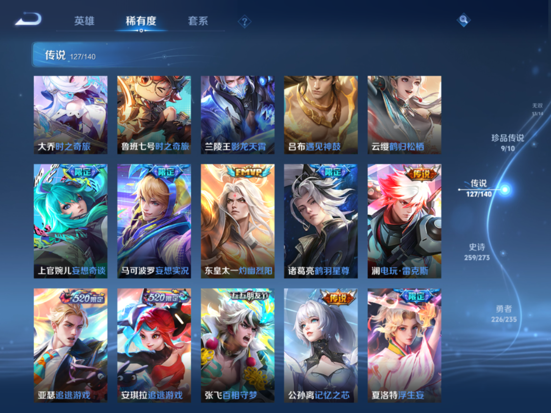 WZQM4333851王者荣耀账号详情图15
