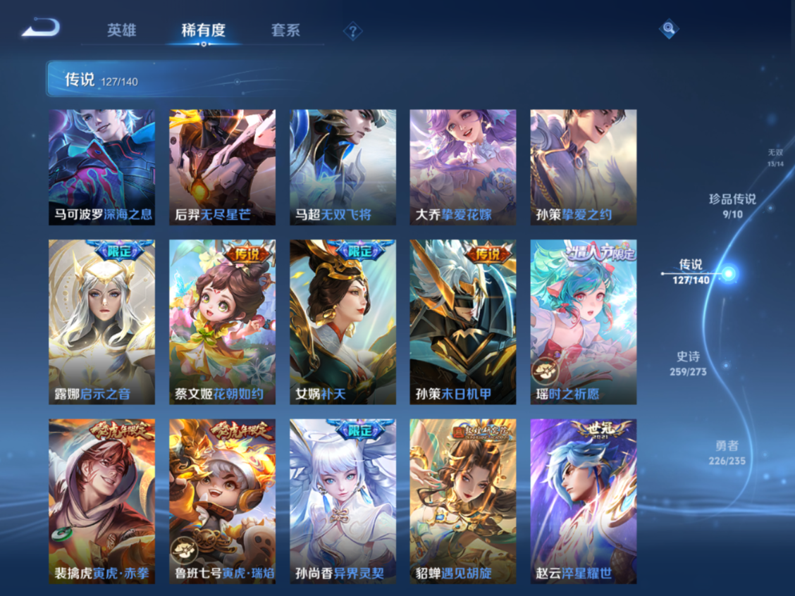 WZQM4333851王者荣耀账号详情图17