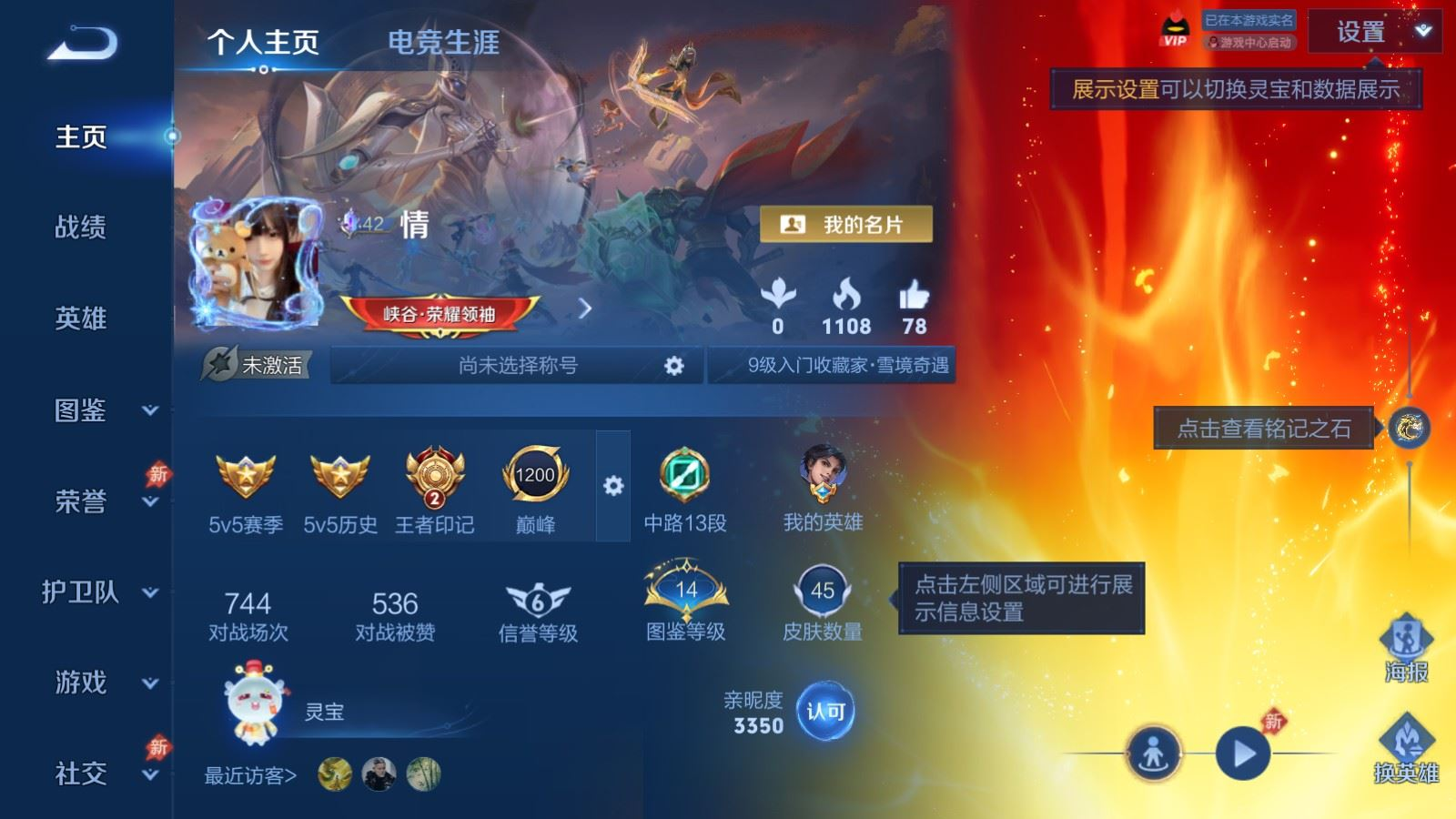 WZQM4333852王者荣耀账号详情图4