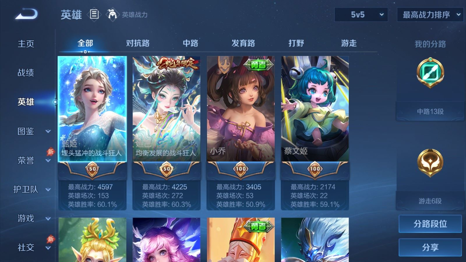 WZQM4333852王者荣耀账号详情图5