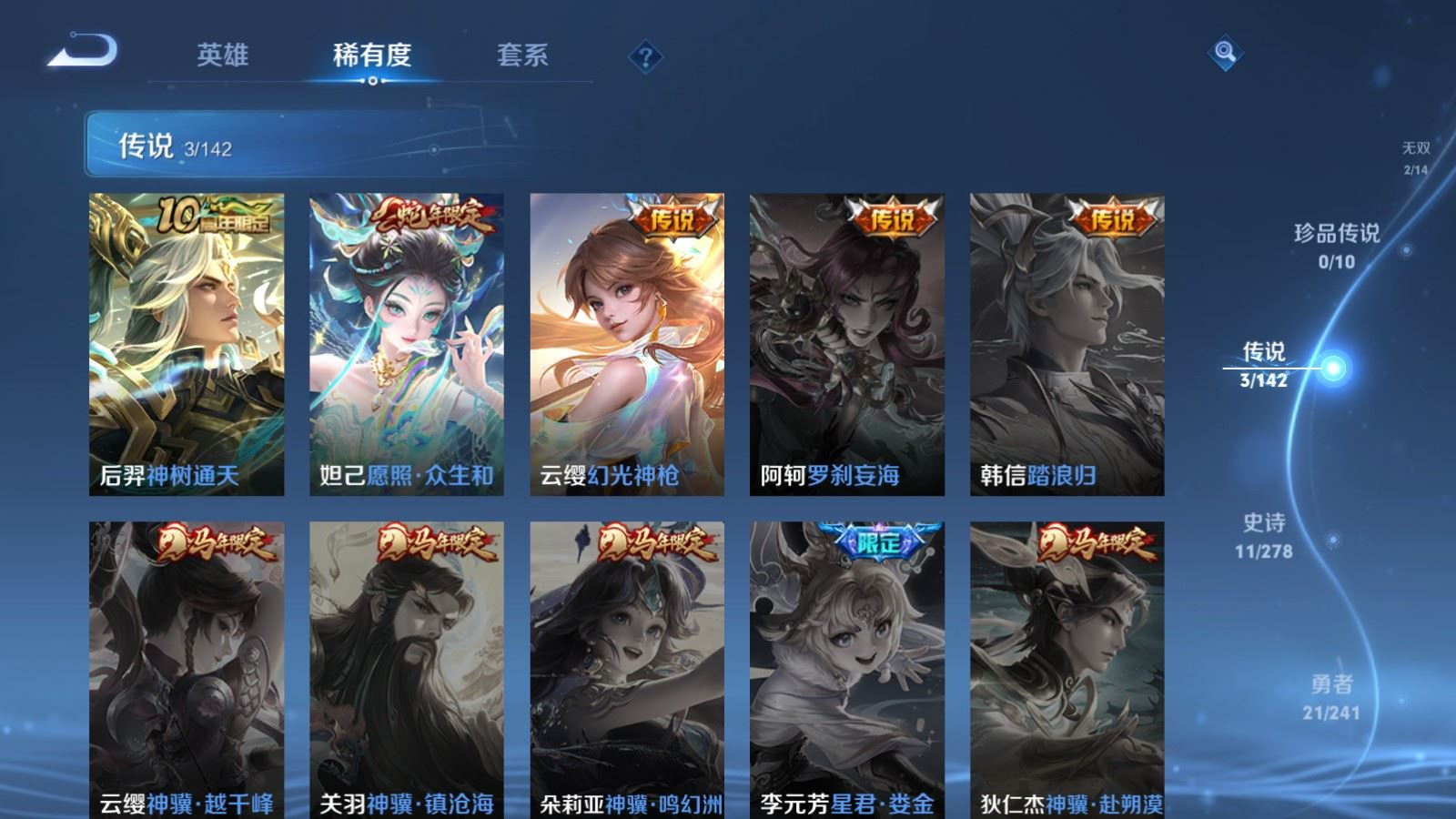 WZQM4333852王者荣耀账号详情图7