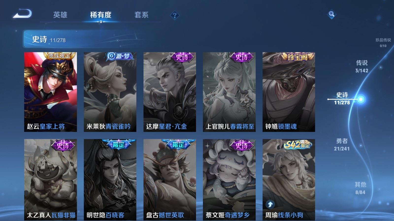 WZQM4333852王者荣耀账号详情图9