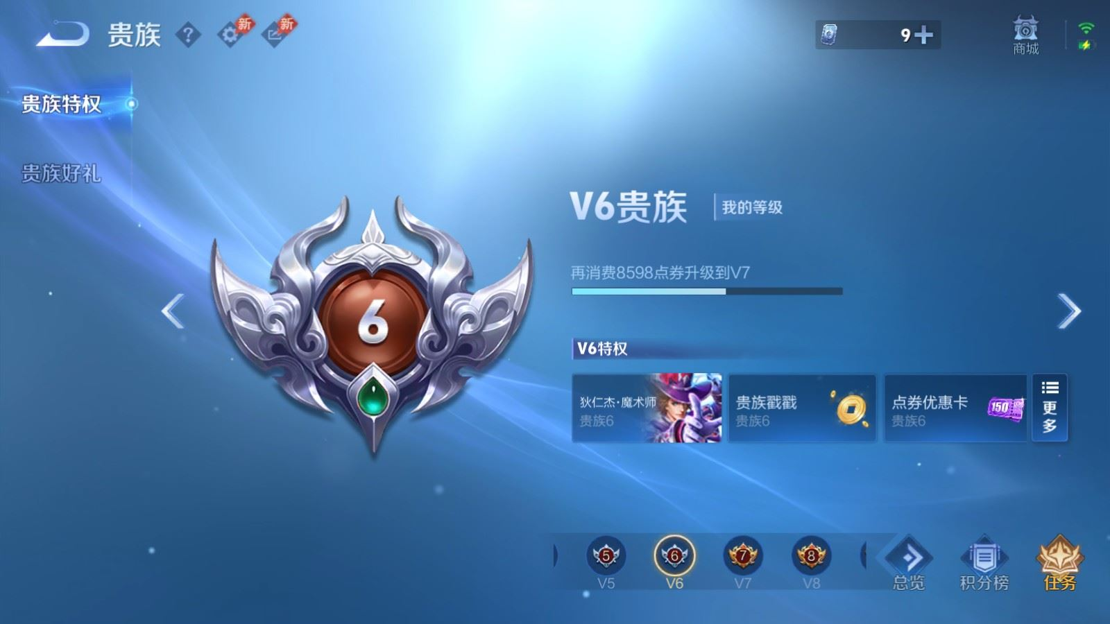 WZQM4333852王者荣耀账号详情图10