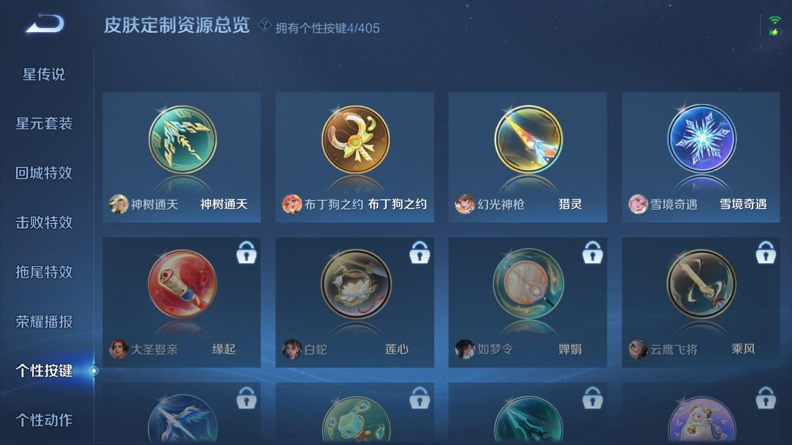 WZQM4333852王者荣耀账号详情图12