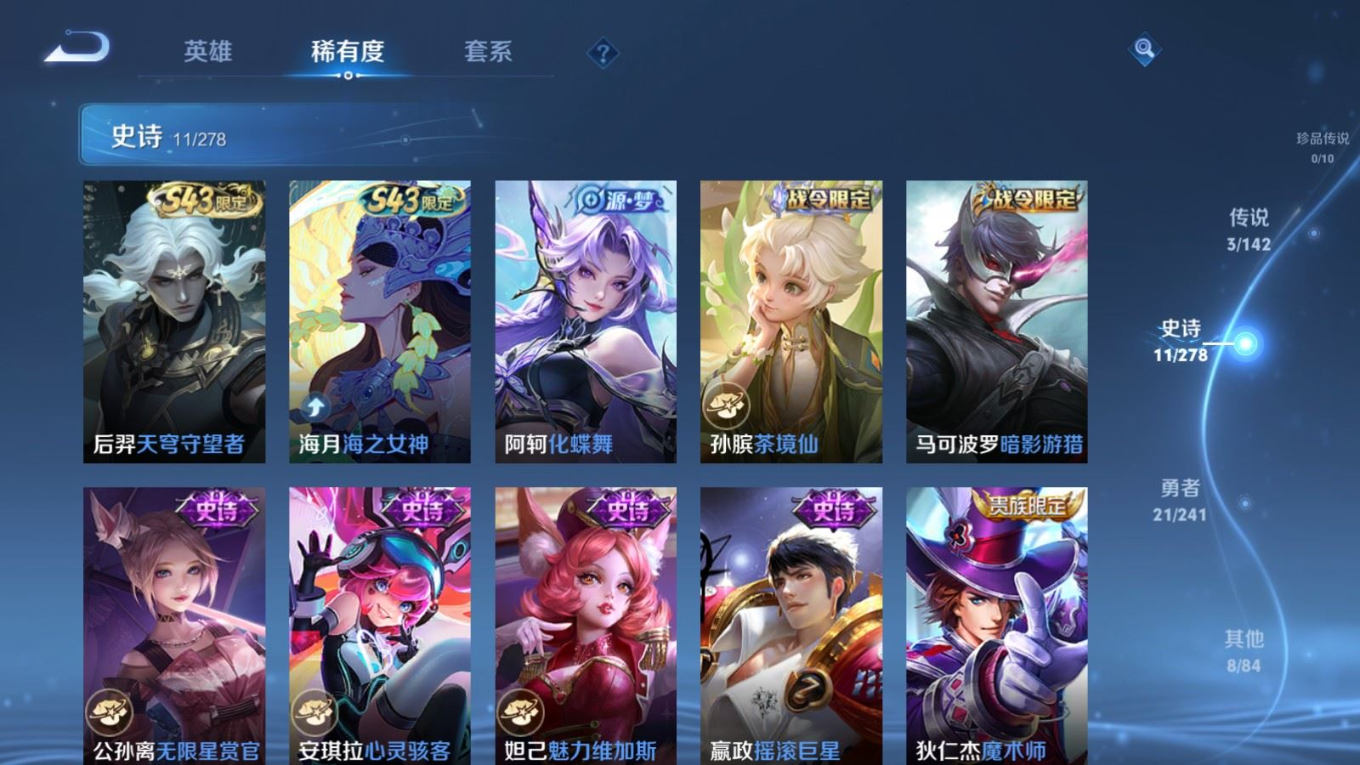 WZQM4333852王者荣耀账号详情图11