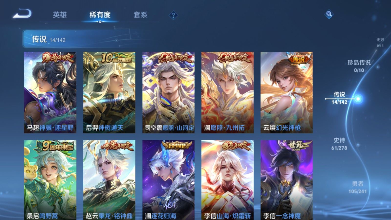 WZQM4333884王者荣耀账号详情图8