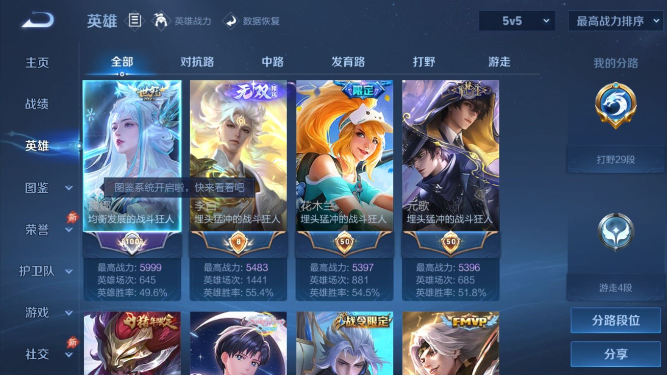 WZQM4333881王者荣耀账号详情图6