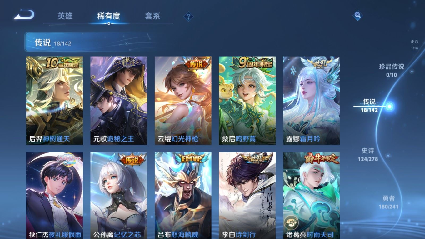 WZQM4333881王者荣耀账号详情图9