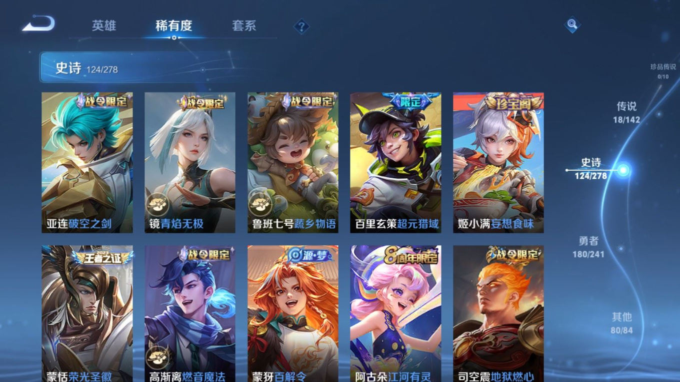 WZQM4333881王者荣耀账号详情图12