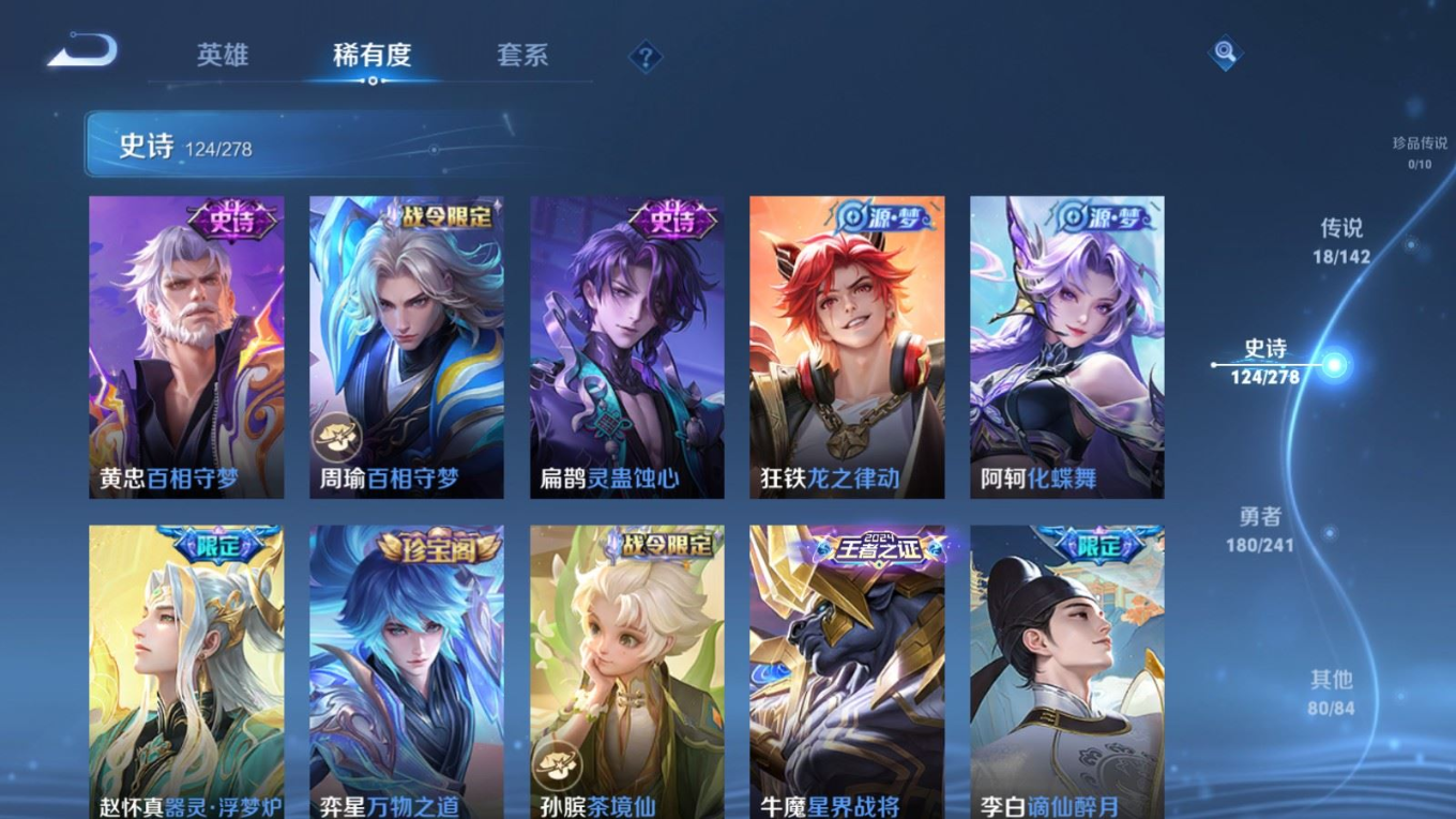 WZQM4333881王者荣耀账号详情图13