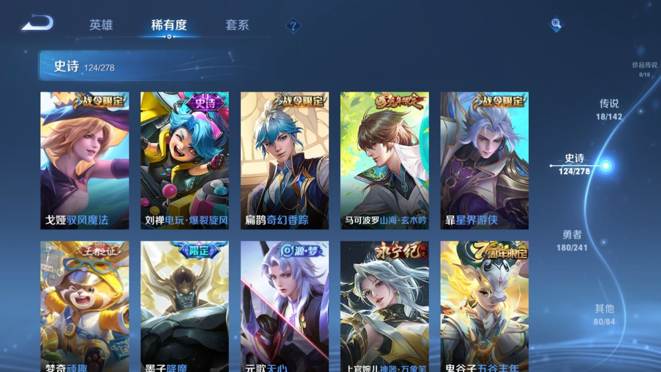 WZQM4333881王者荣耀账号详情图14