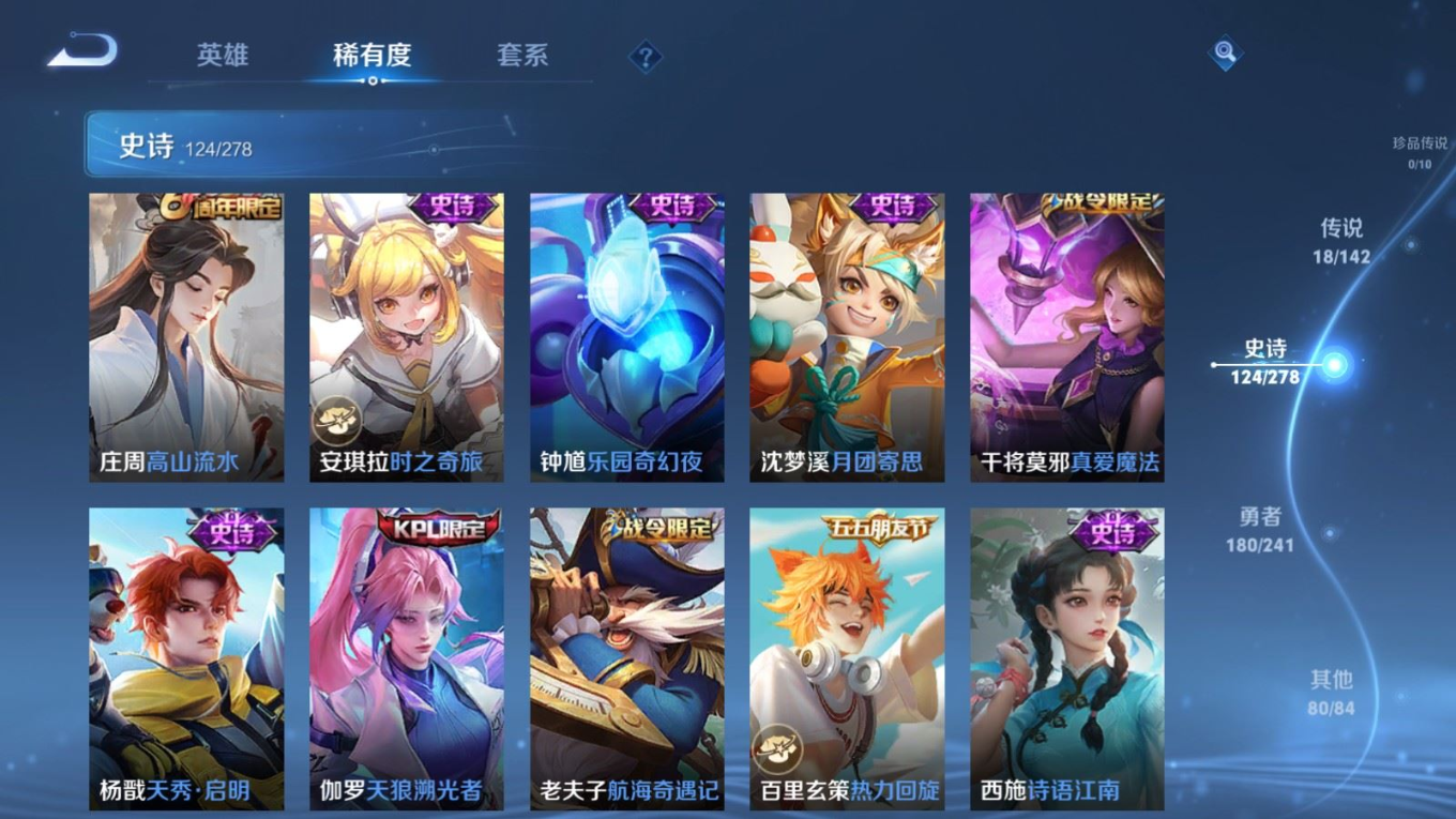 WZQM4333881王者荣耀账号详情图15