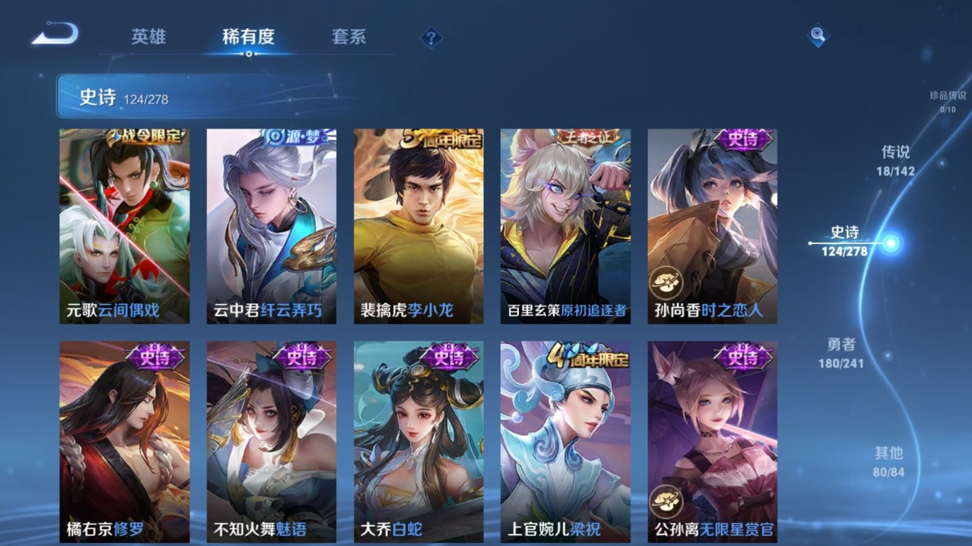 WZQM4333881王者荣耀账号详情图17