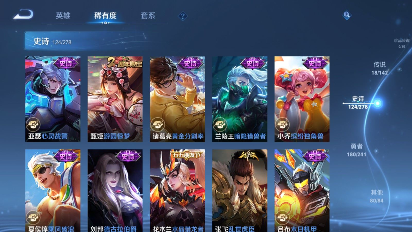 WZQM4333881王者荣耀账号详情图20