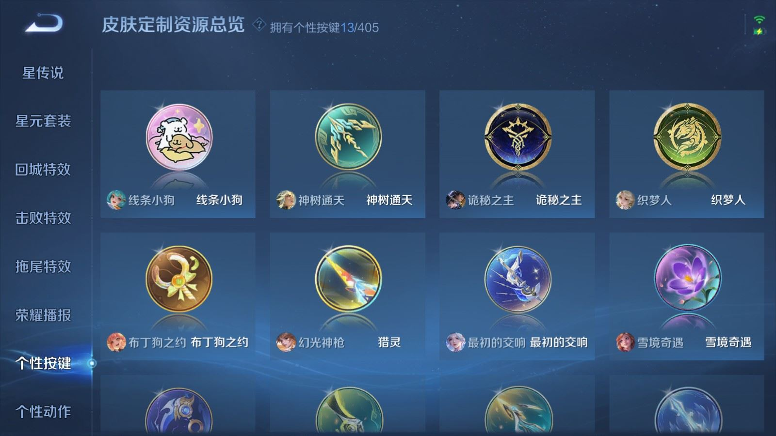 WZQM4333881王者荣耀账号详情图25