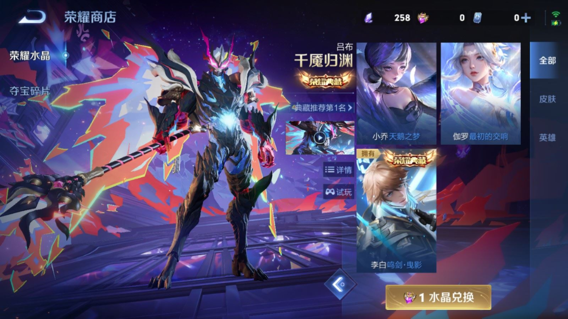 WZQM4333881王者荣耀账号详情图28