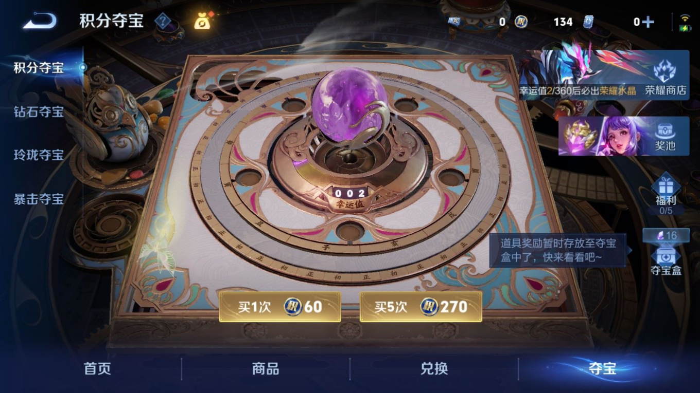 WZQM4333881王者荣耀账号详情图27