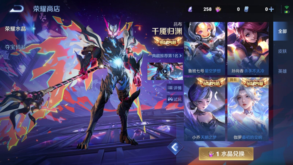 WZQM4333881王者荣耀账号详情图29