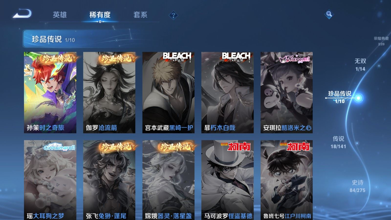 WZQM4333882王者荣耀账号详情图11