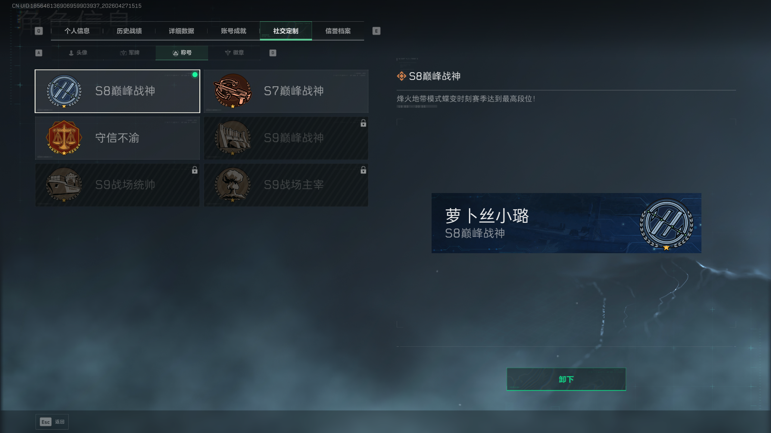 SJZQM4108441三角洲行动账号详情图9