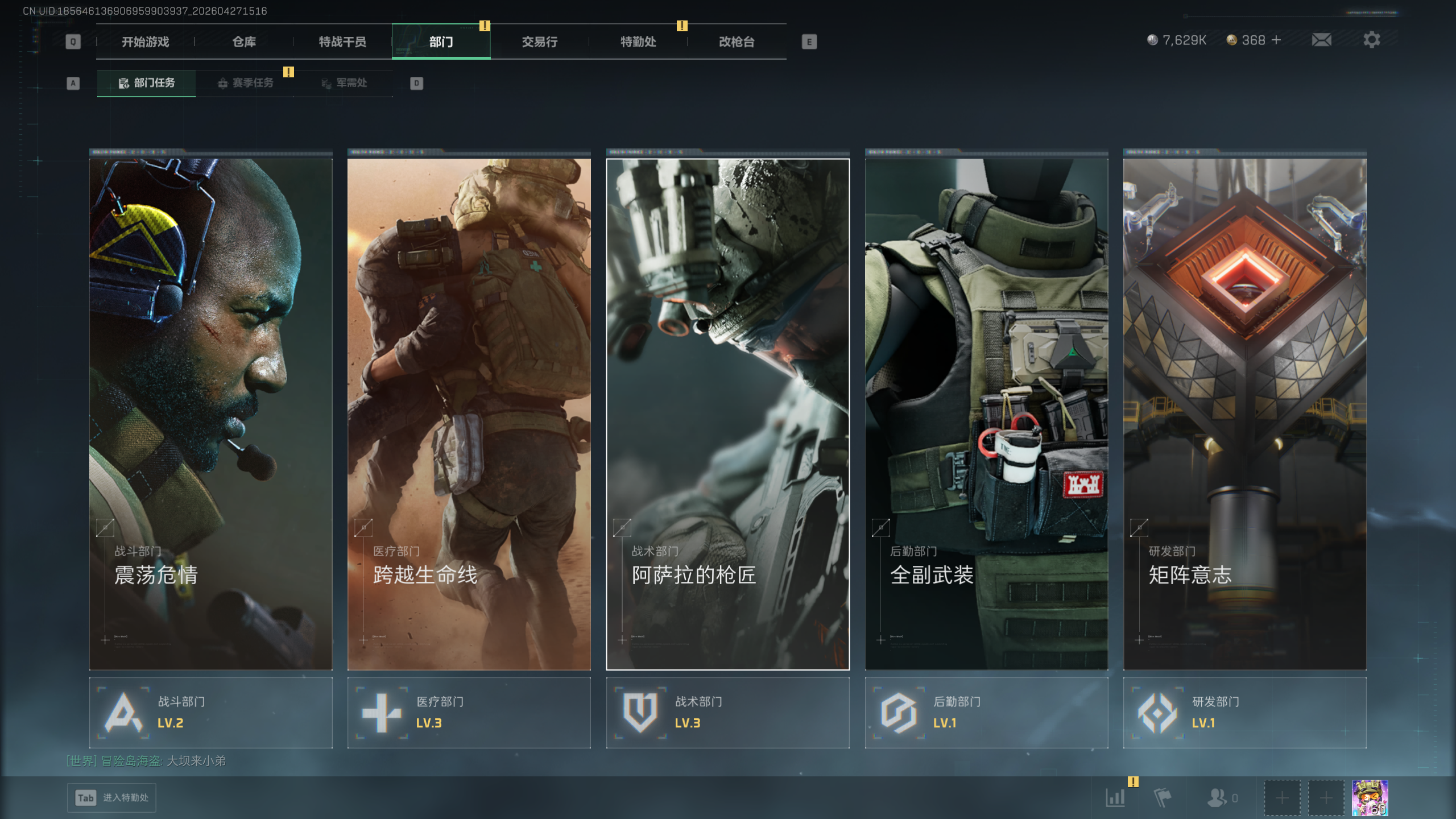 SJZQM4108441三角洲行动账号详情图12