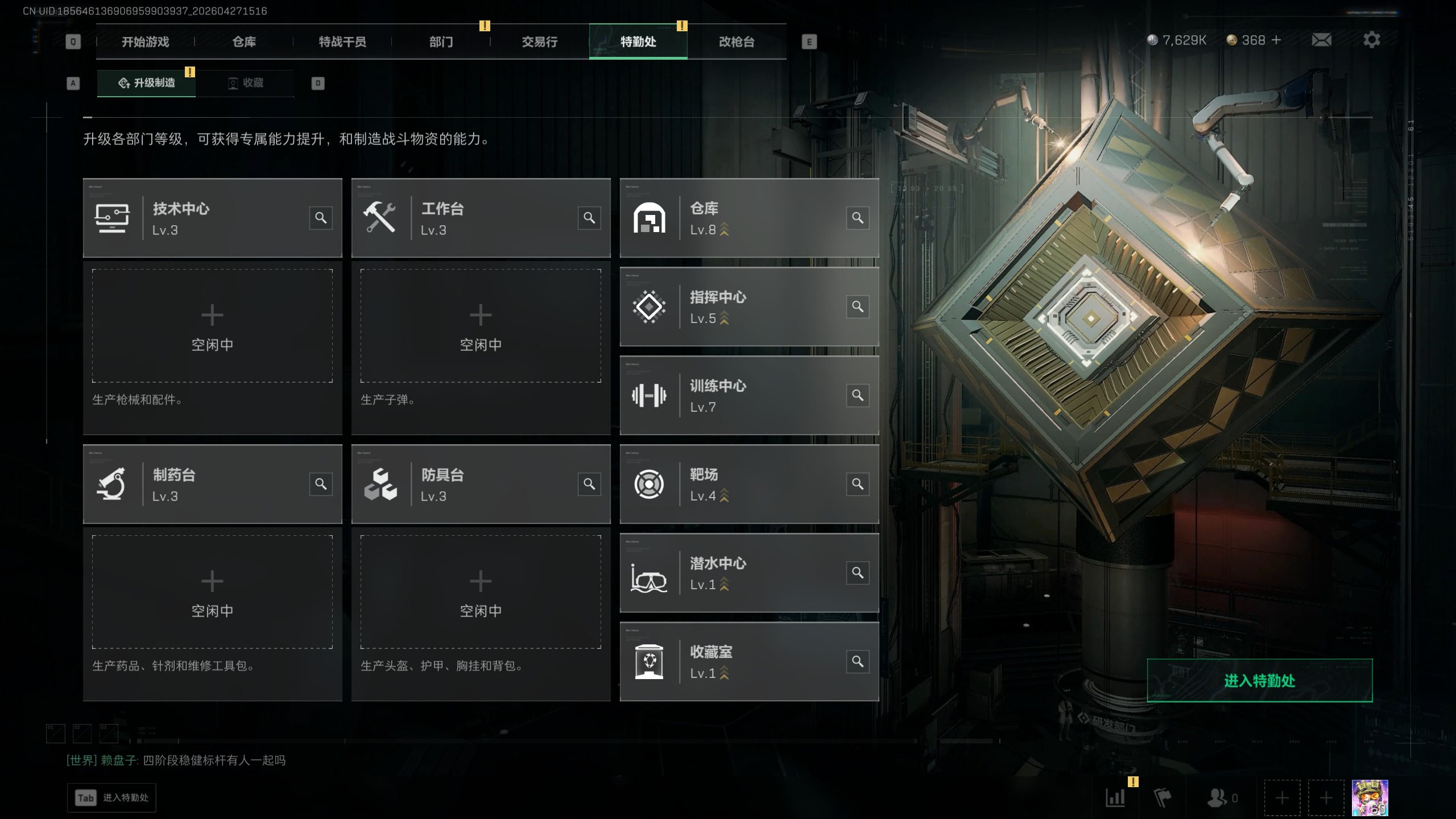 SJZQM4108441三角洲行动账号详情图11