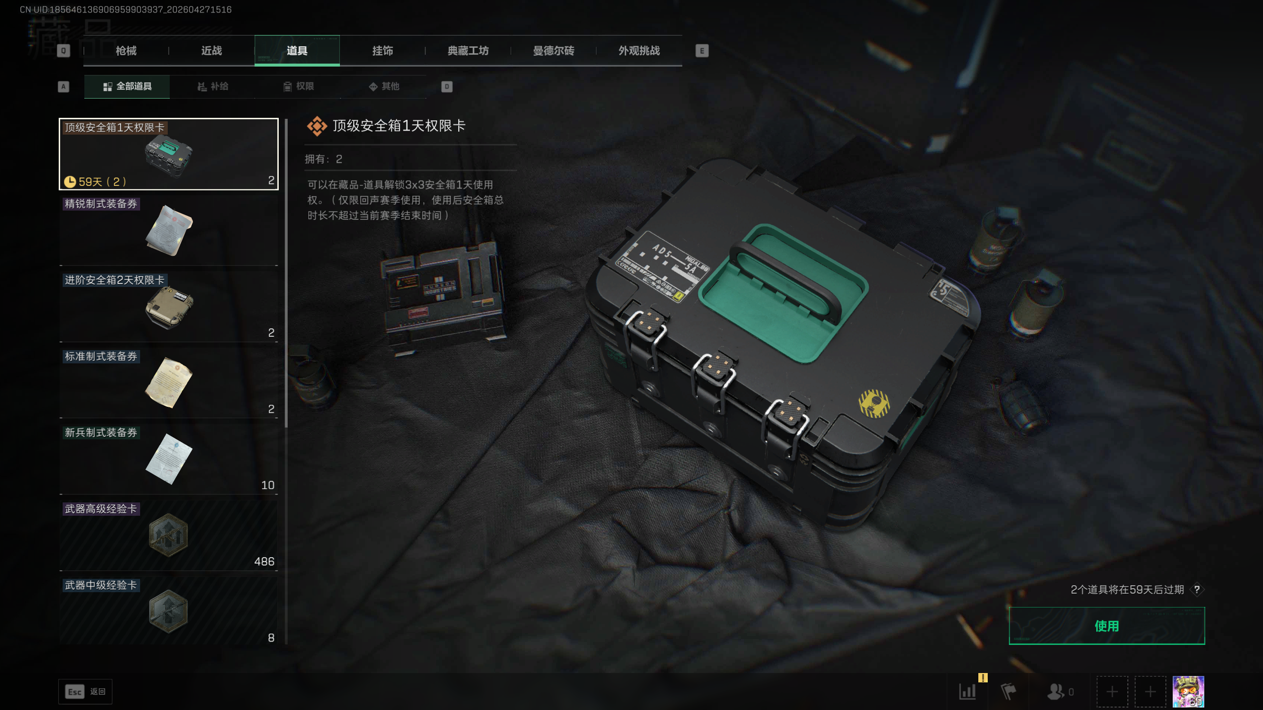 SJZQM4108441三角洲行动账号详情图10