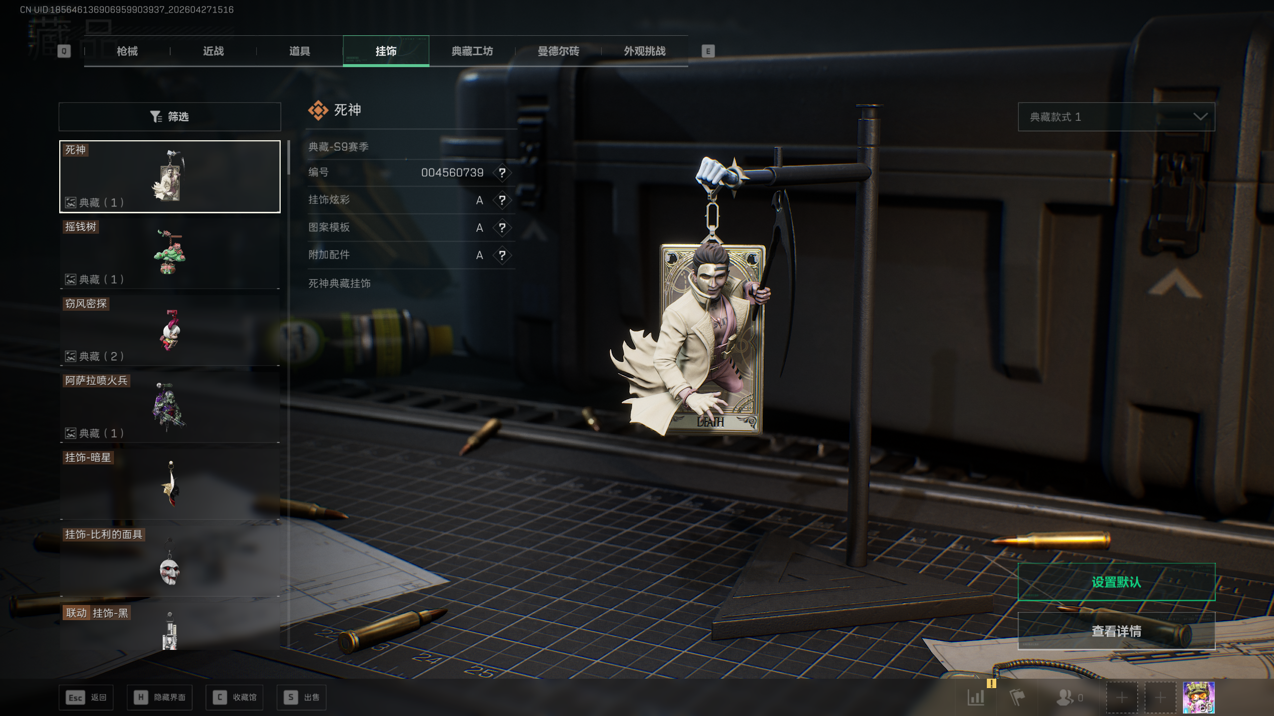 SJZQM4108441三角洲行动账号详情图15