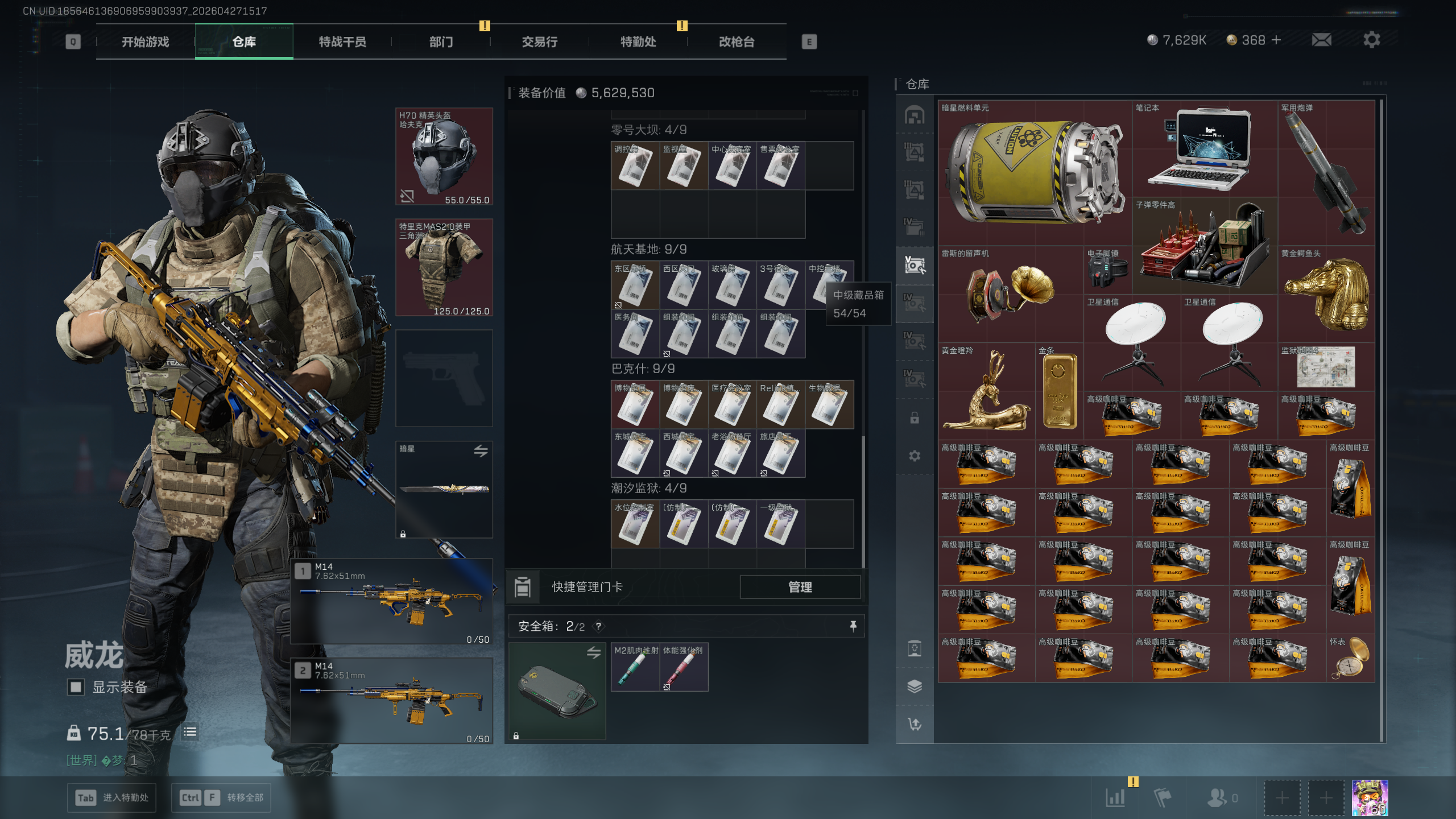 SJZQM4108441三角洲行动账号详情图20