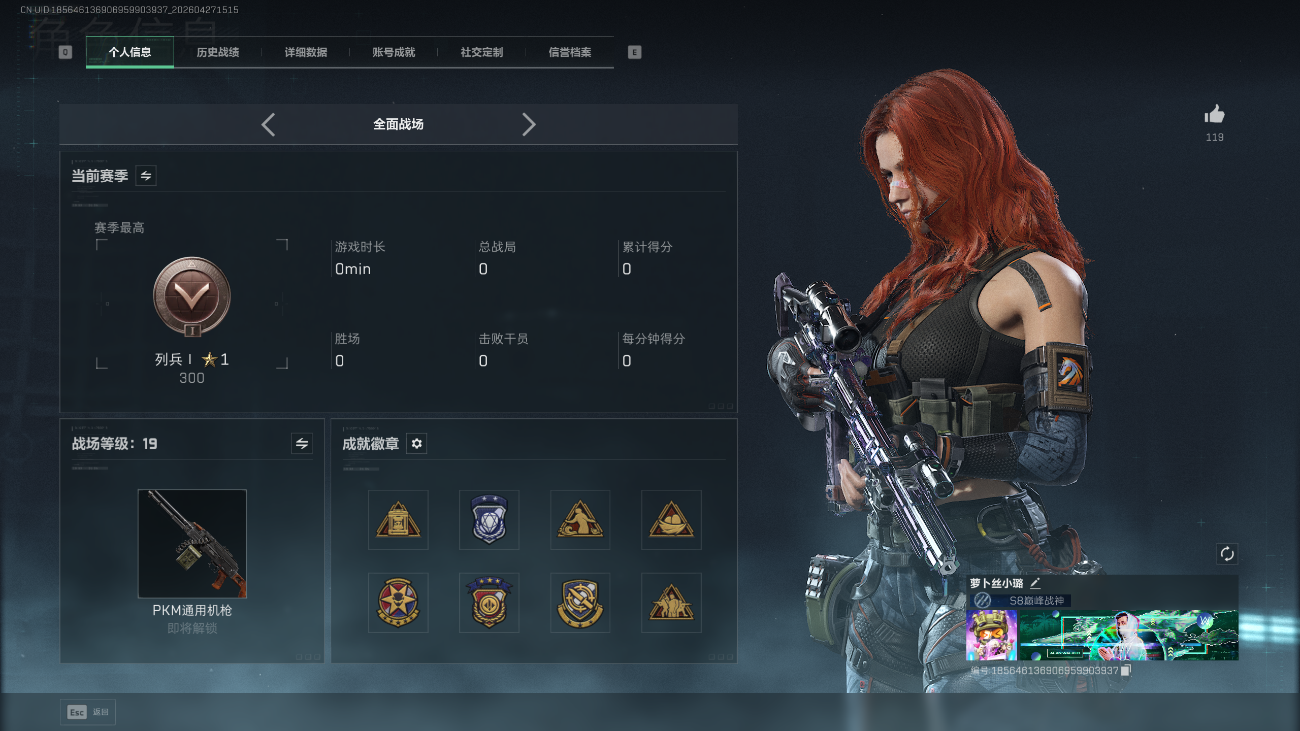 SJZQM4108441三角洲行动账号详情图21