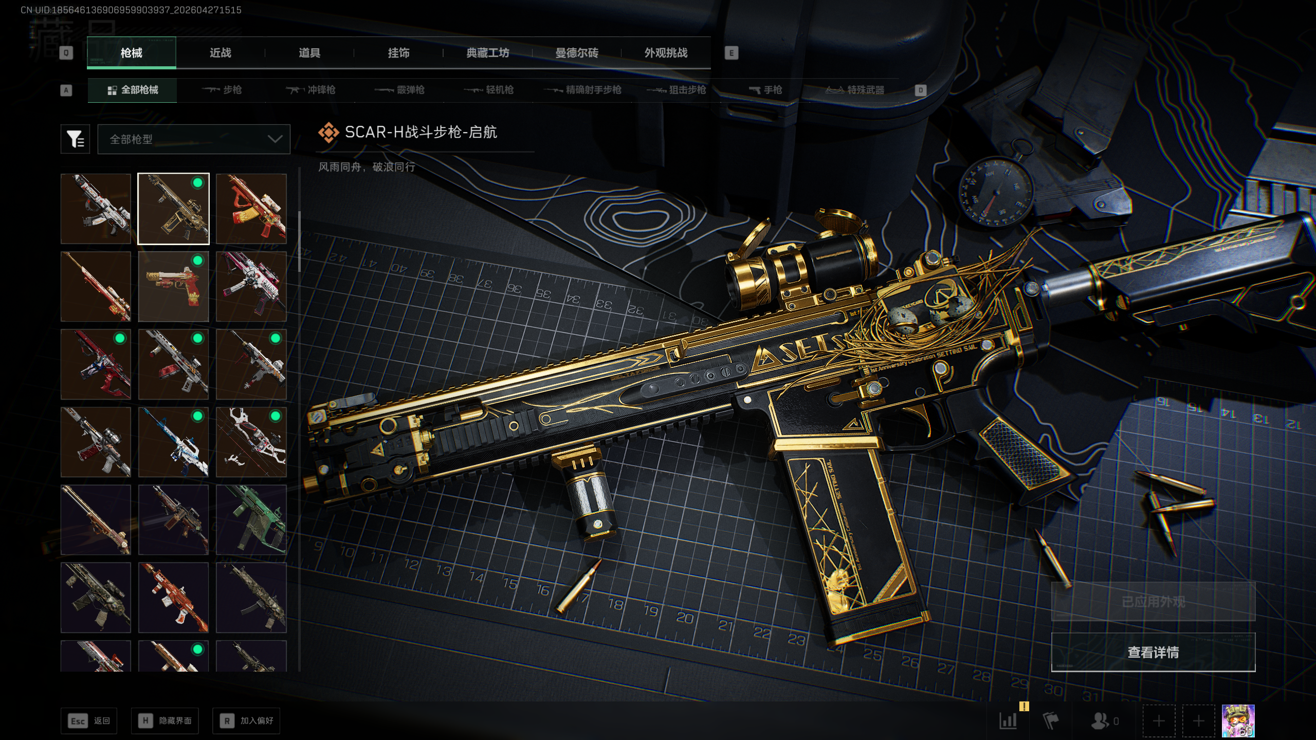 SJZQM4108441三角洲行动账号详情图26