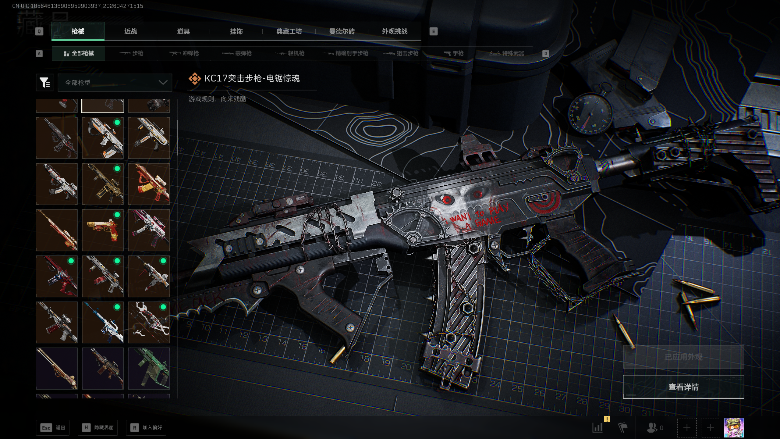 SJZQM4108441三角洲行动账号详情图25