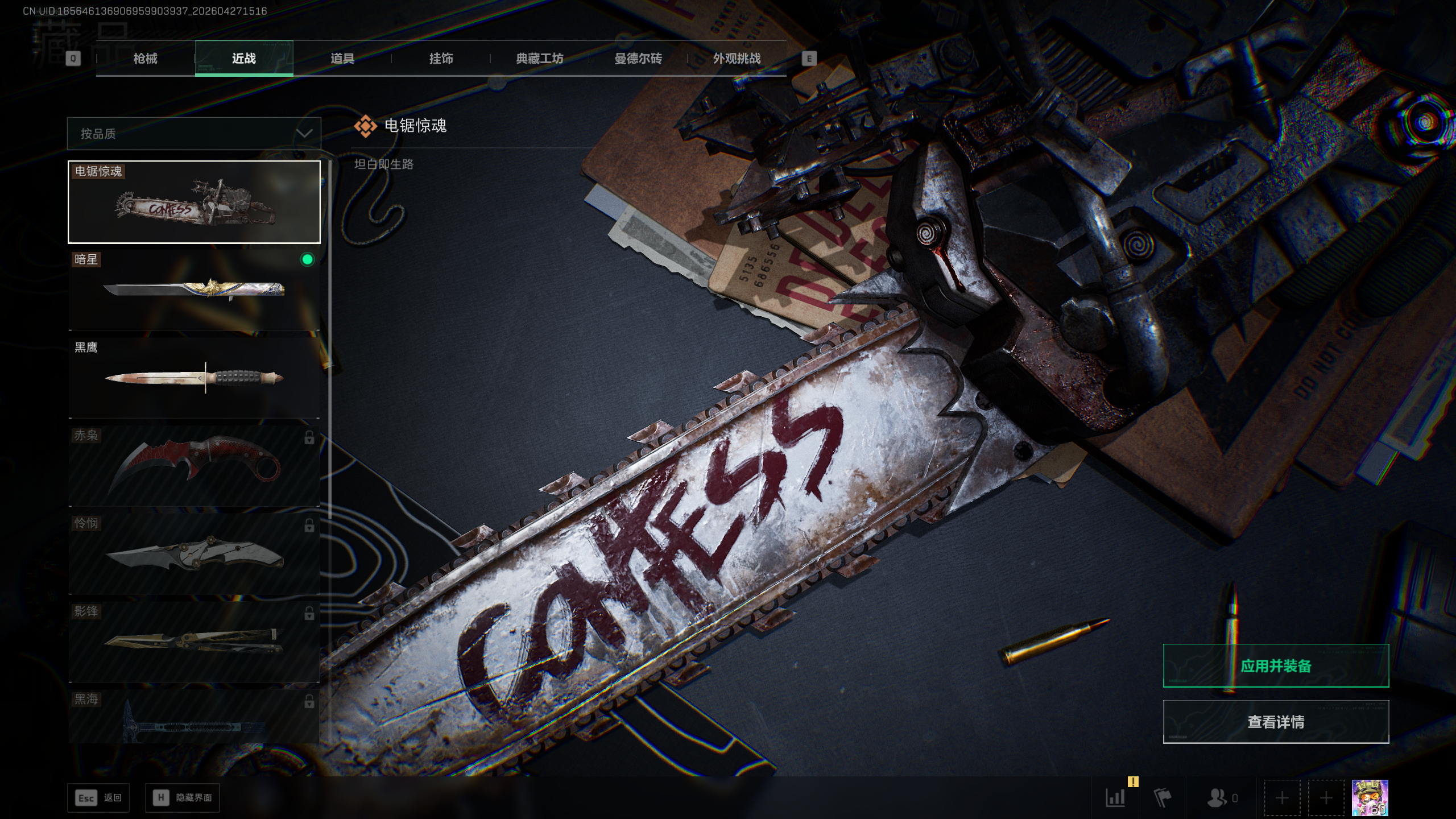 SJZQM4108441三角洲行动账号详情图6