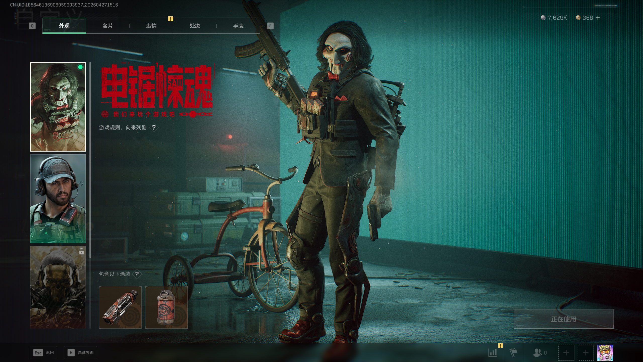 SJZQM4108441三角洲行动账号详情图27