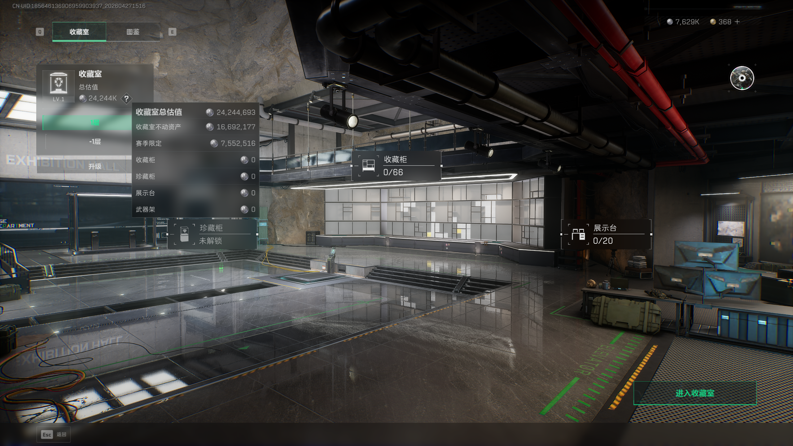 SJZQM4108441三角洲行动账号详情图28