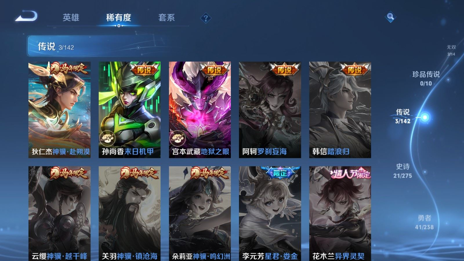 WZQM4333883王者荣耀账号详情图7