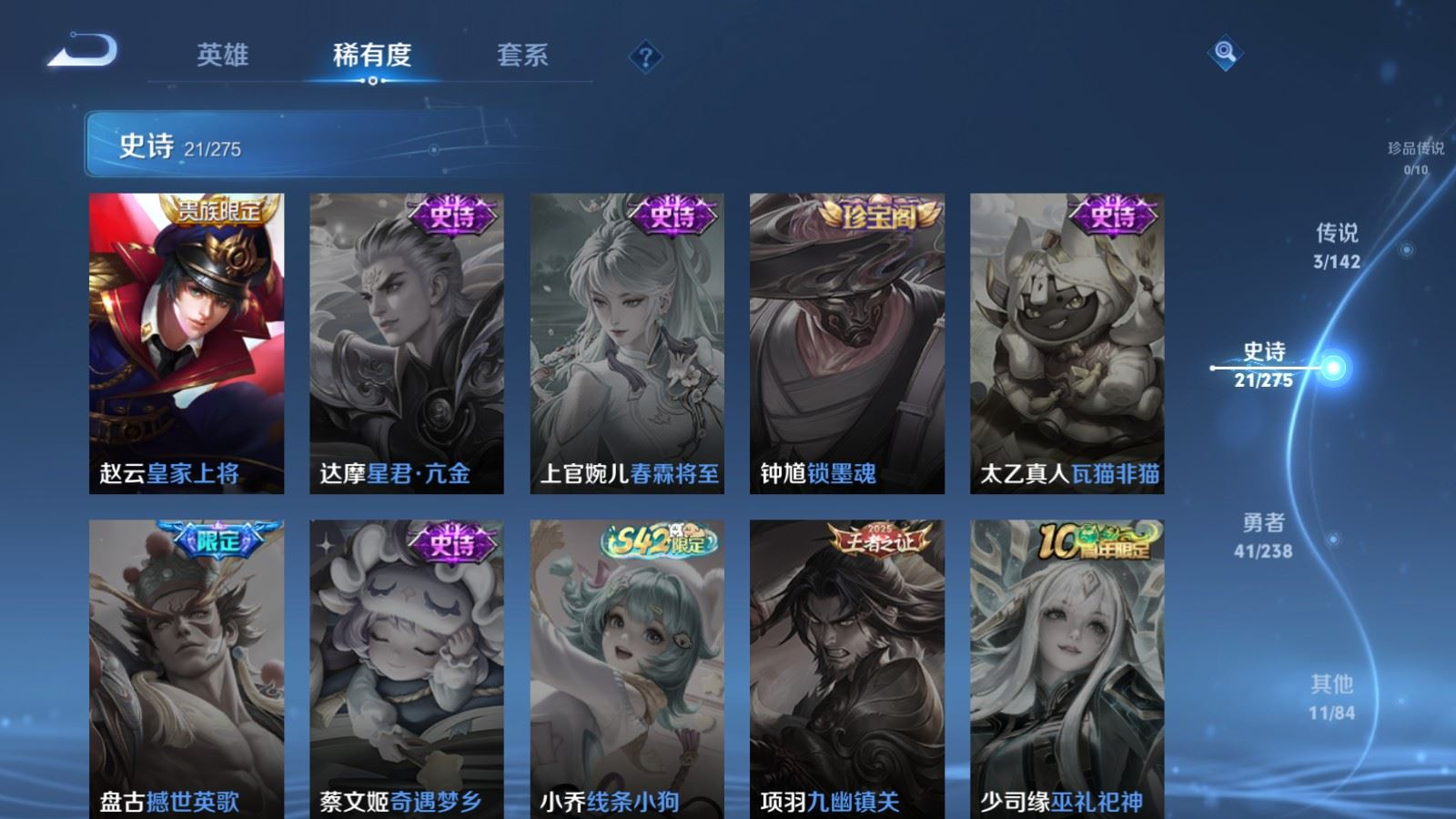 WZQM4333883王者荣耀账号详情图9