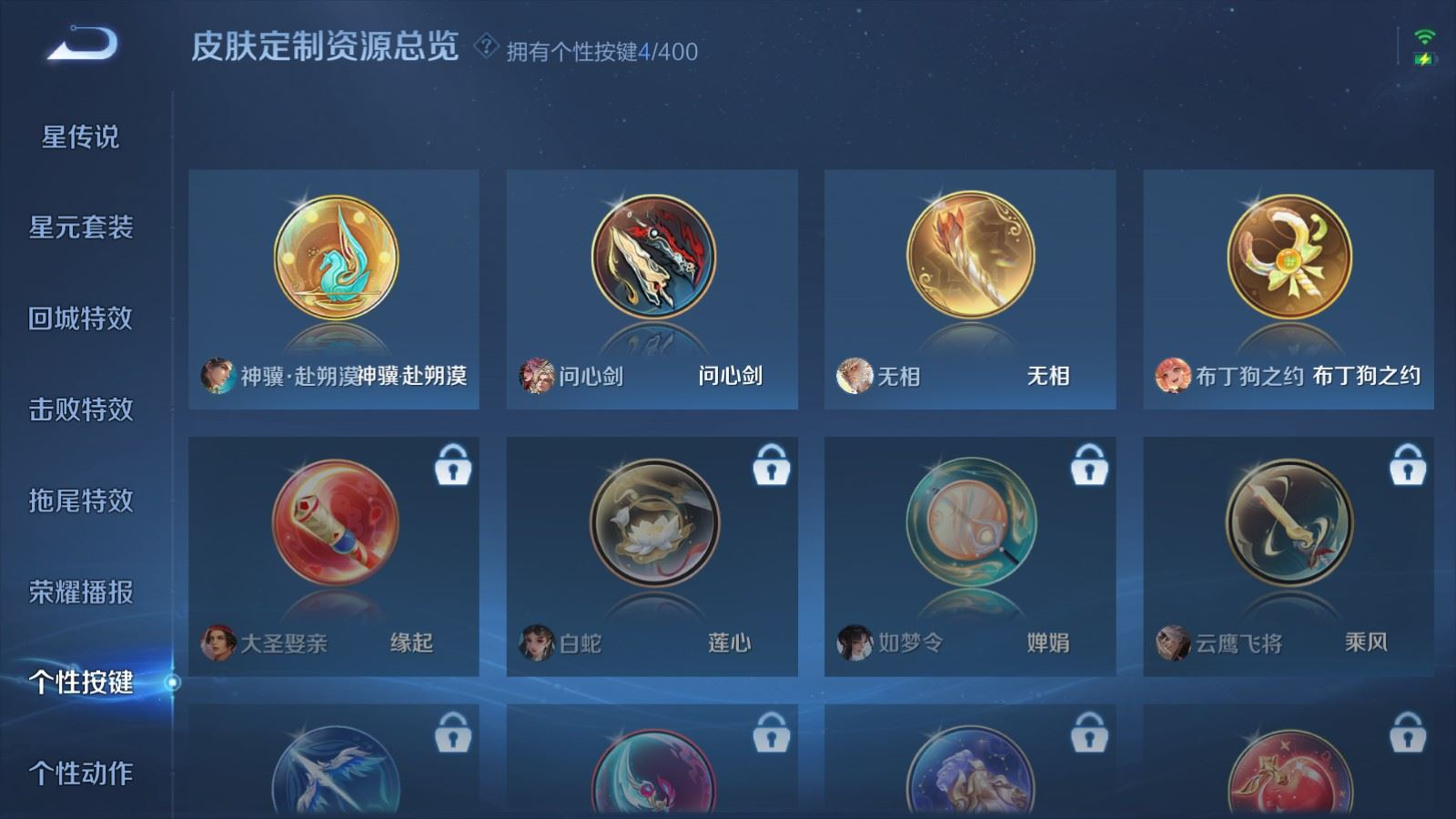 WZQM4333883王者荣耀账号详情图13
