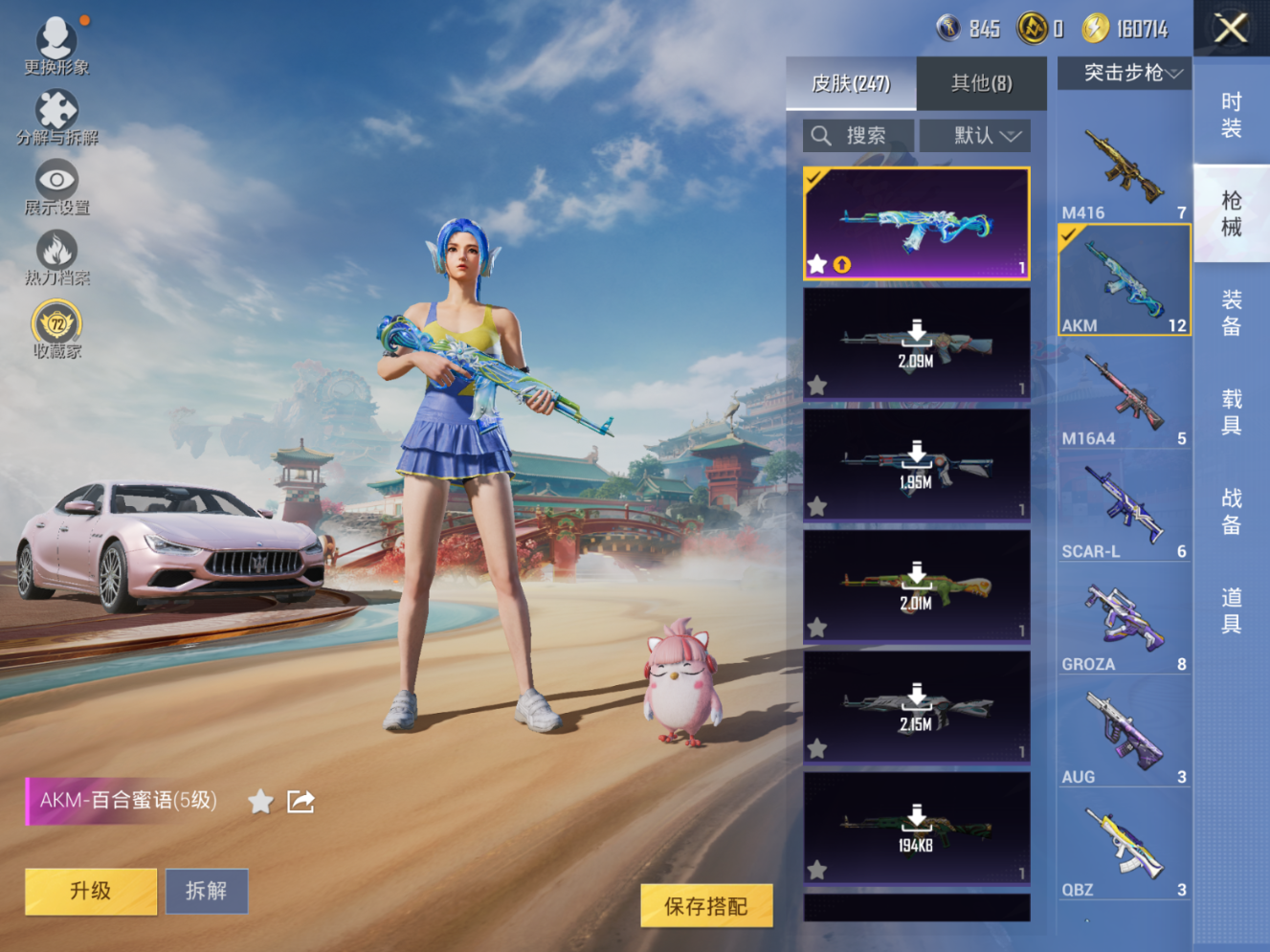 HPQM4192637和平精英账号详情图12