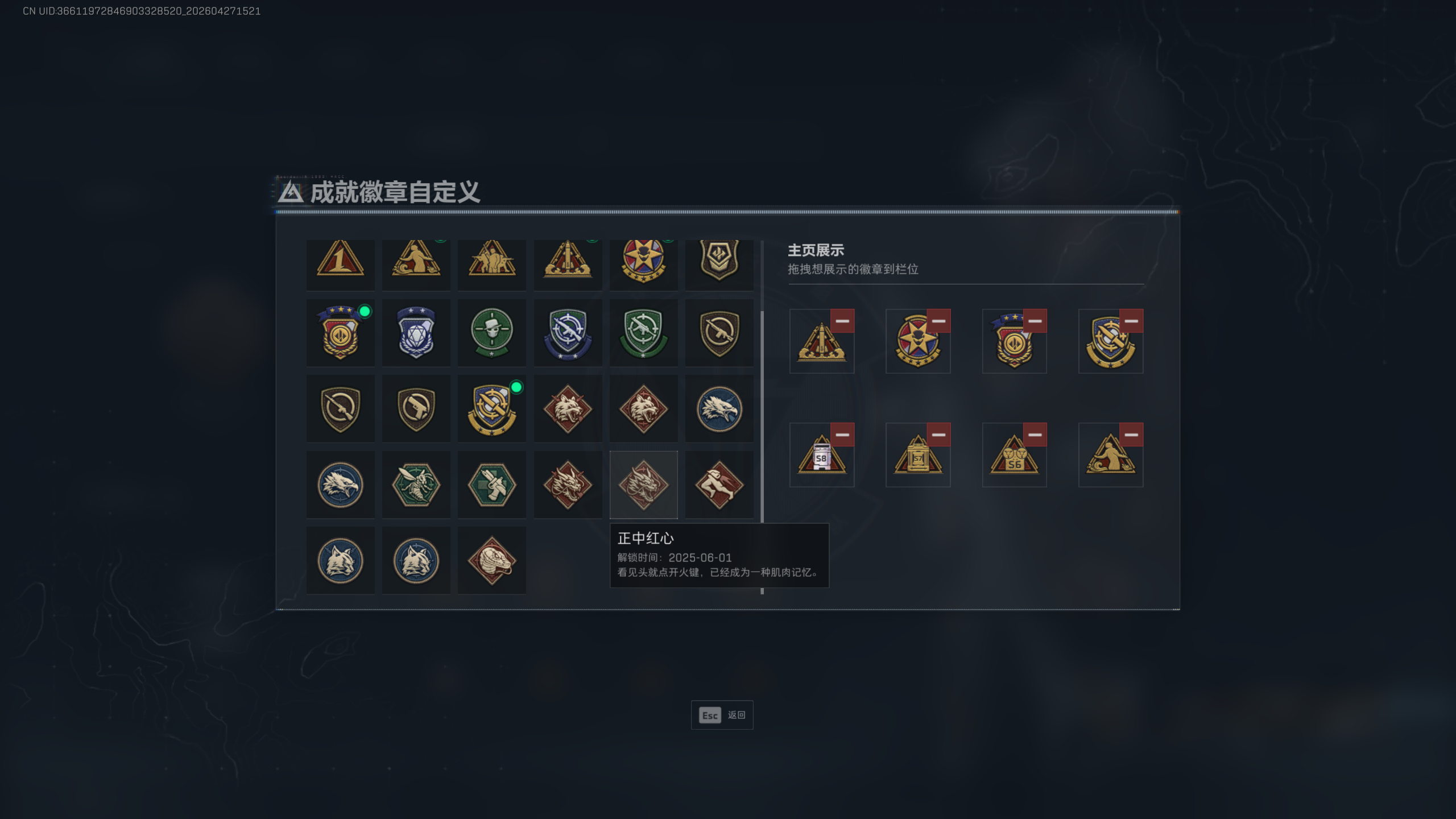 SJZTXWY4107155三角洲行动账号详情图8