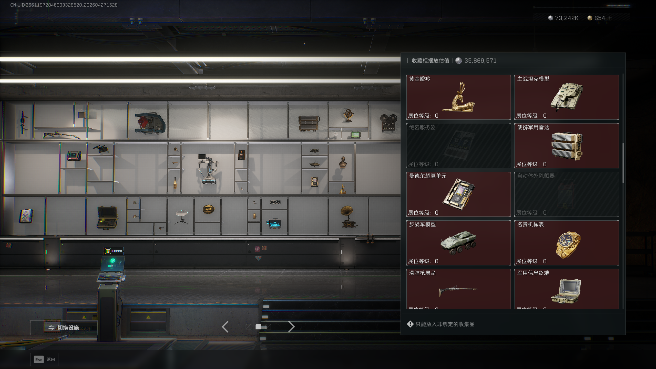 SJZTXWY4107155三角洲行动账号详情图15