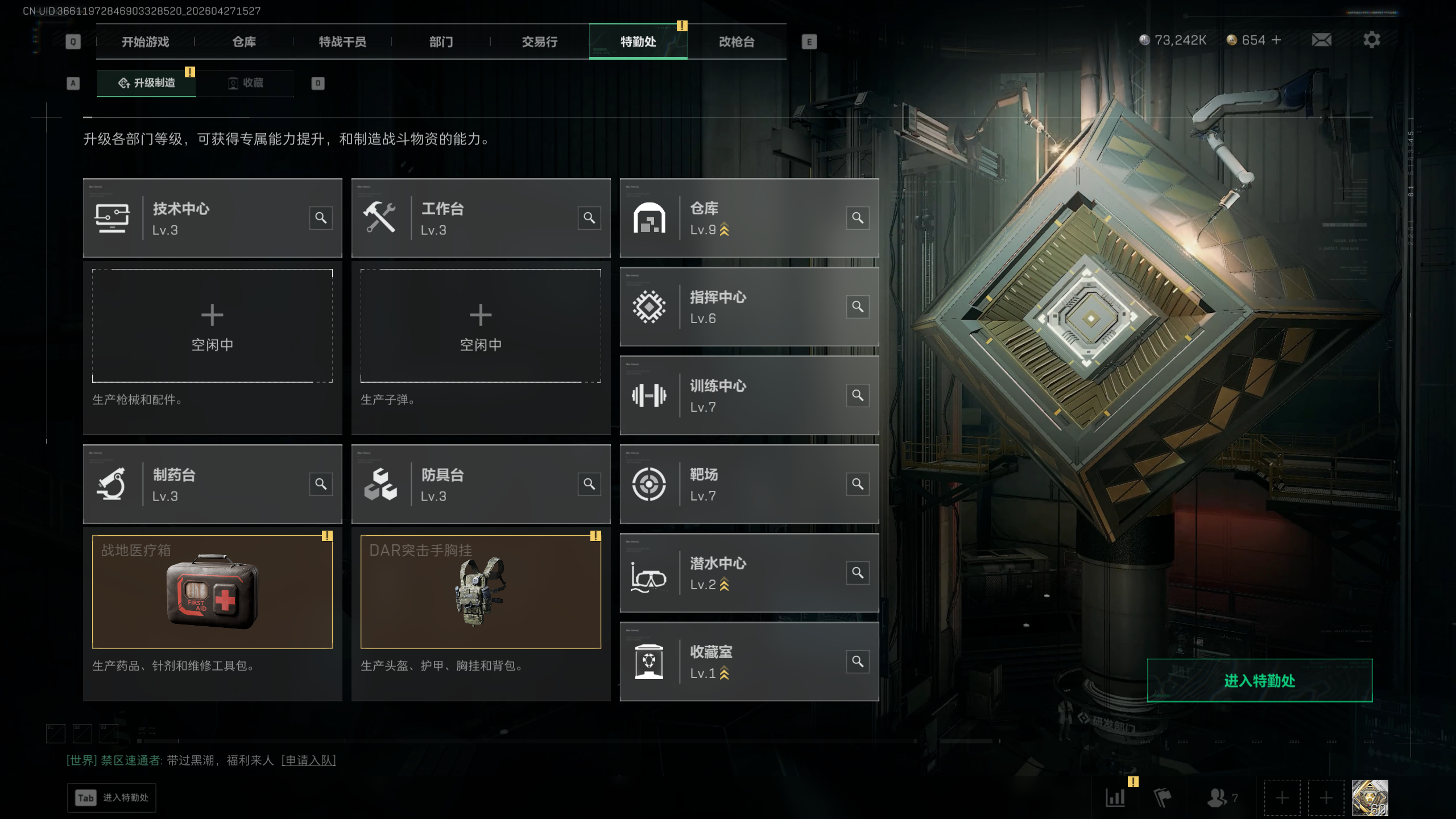 SJZTXWY4107155三角洲行动账号详情图9