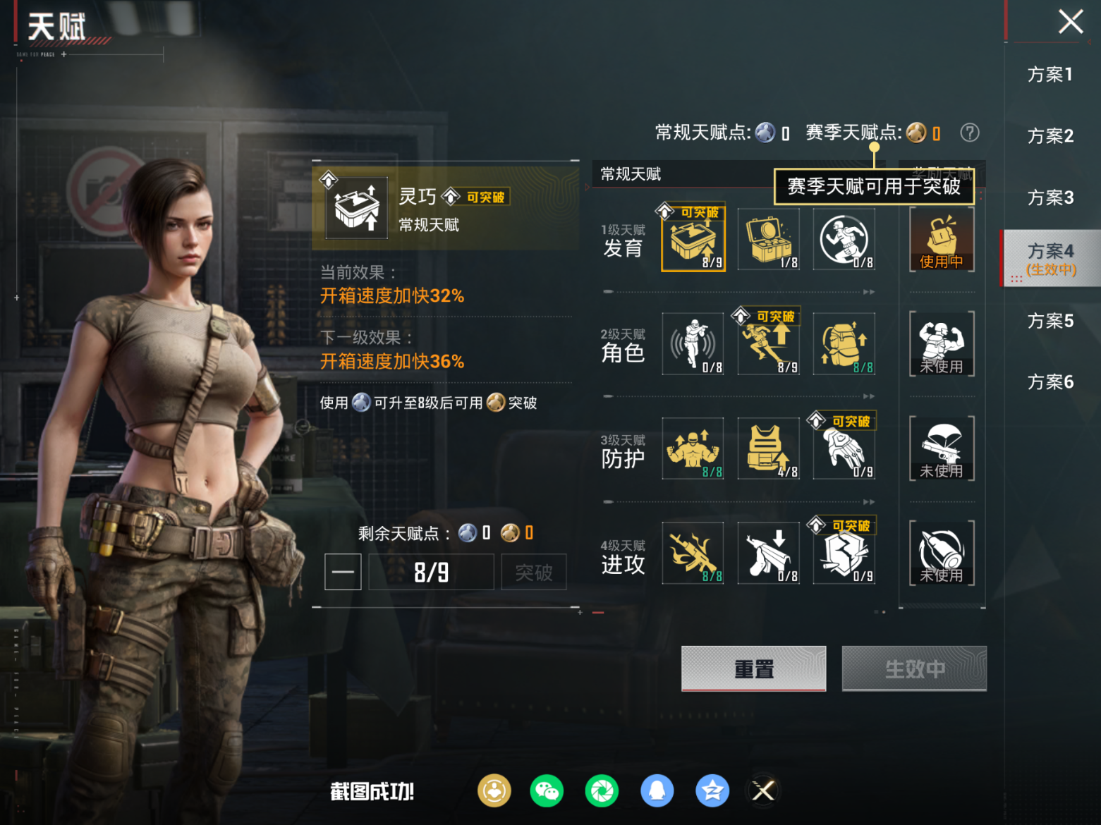 HPQM4192637和平精英账号详情图17