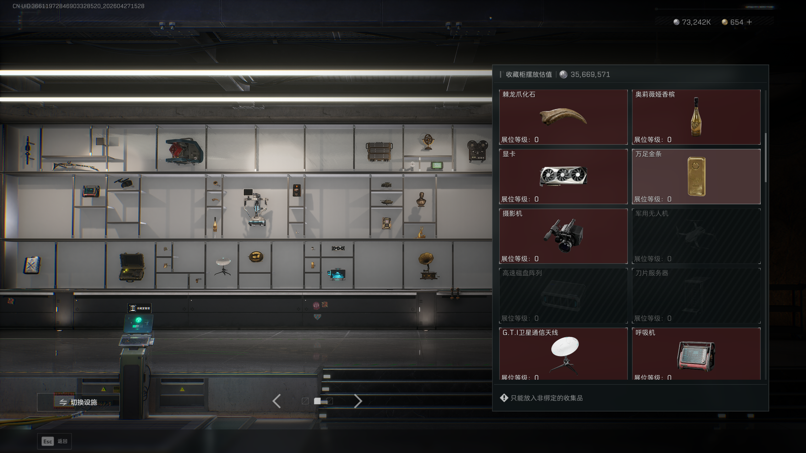 SJZTXWY4107155三角洲行动账号详情图13