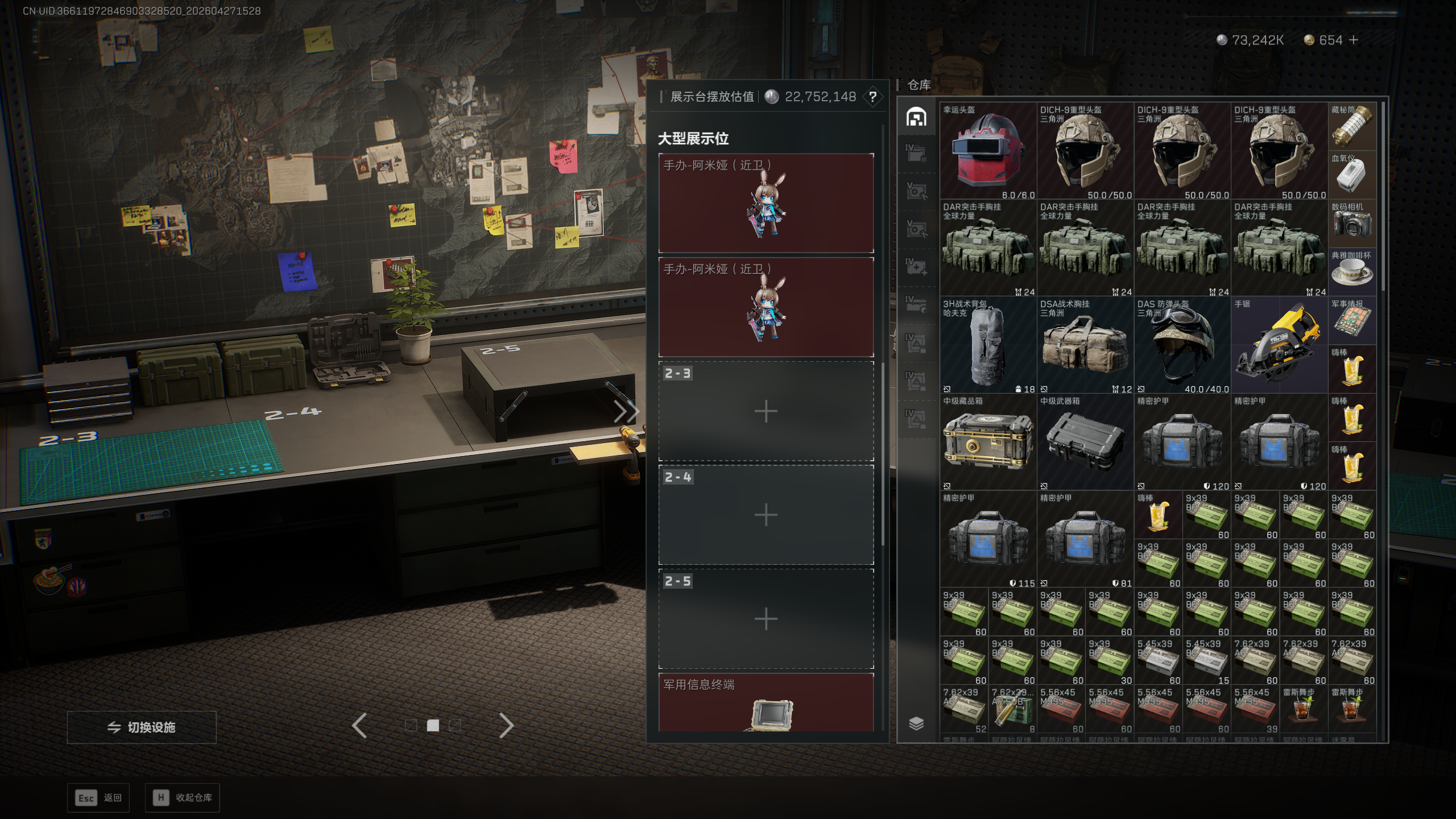 SJZTXWY4107155三角洲行动账号详情图20