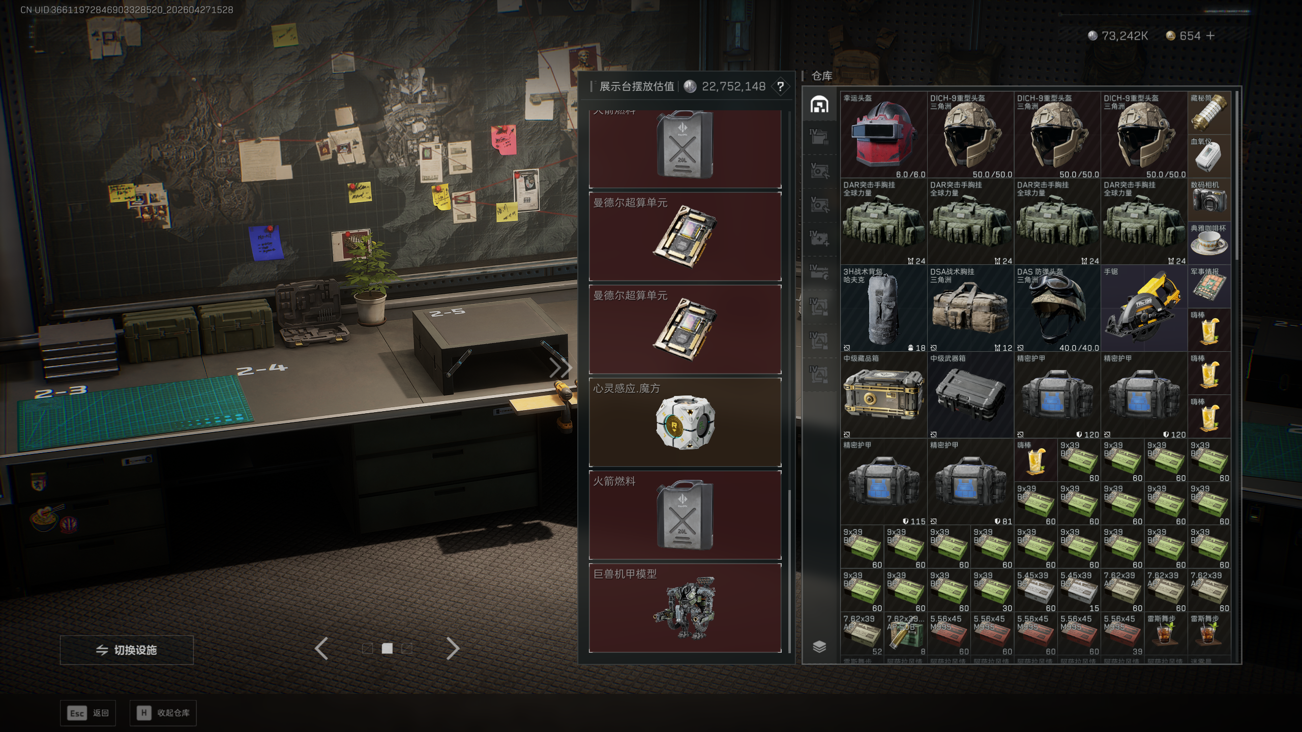 SJZTXWY4107155三角洲行动账号详情图22