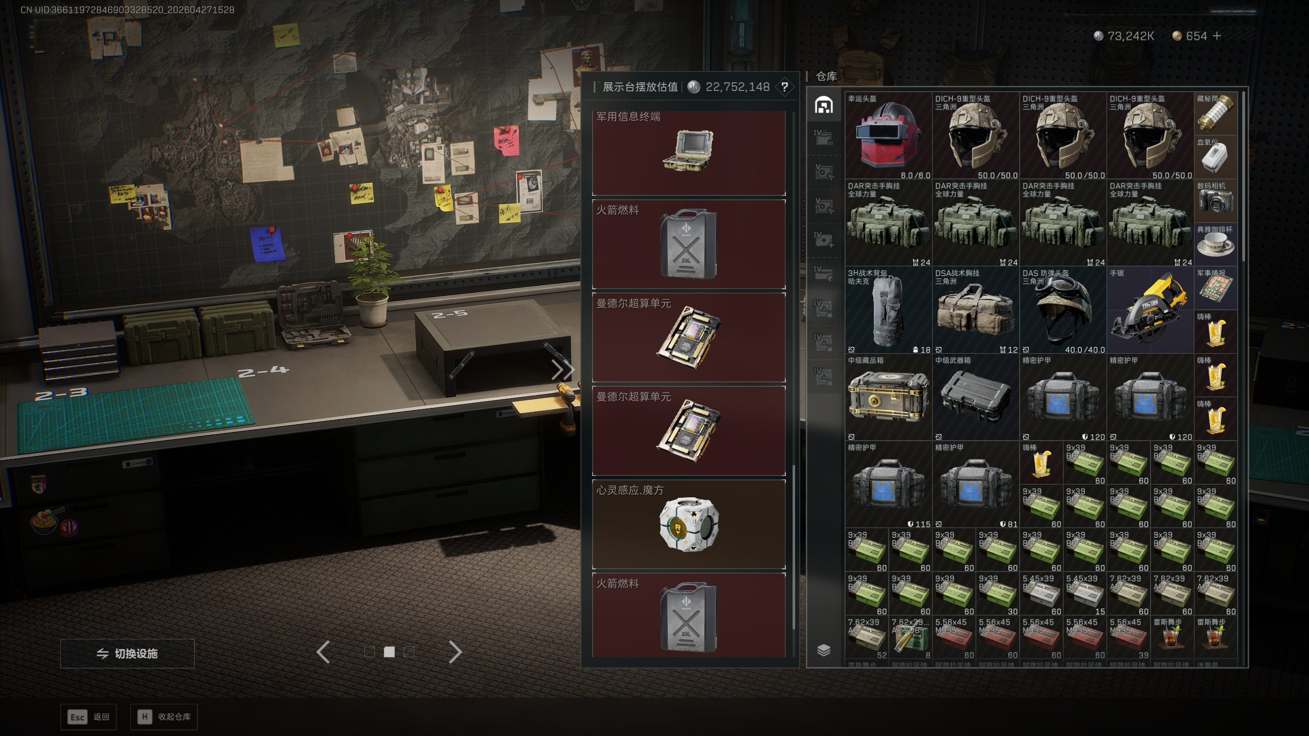 SJZTXWY4107155三角洲行动账号详情图21