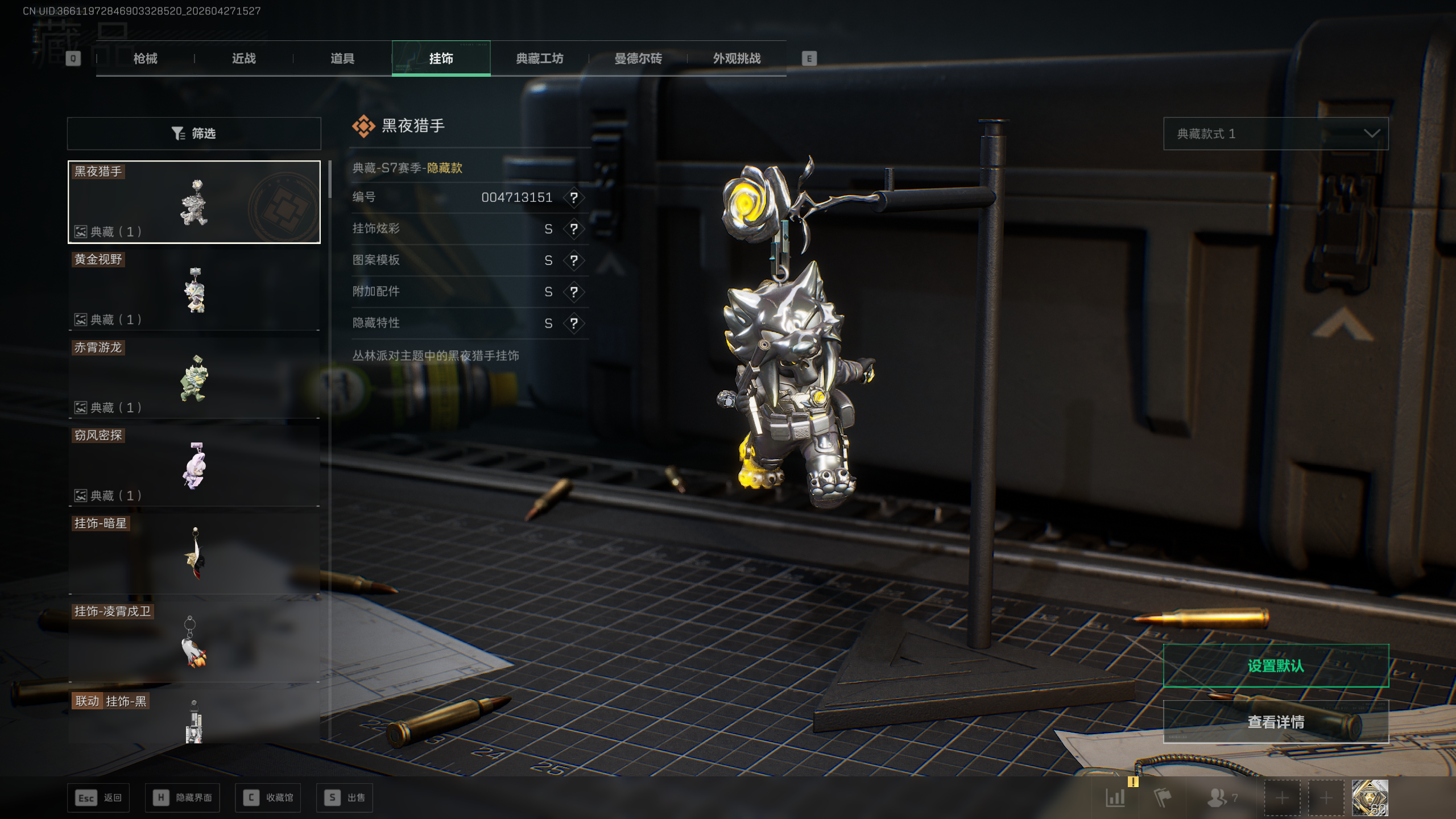 SJZTXWY4107155三角洲行动账号详情图11