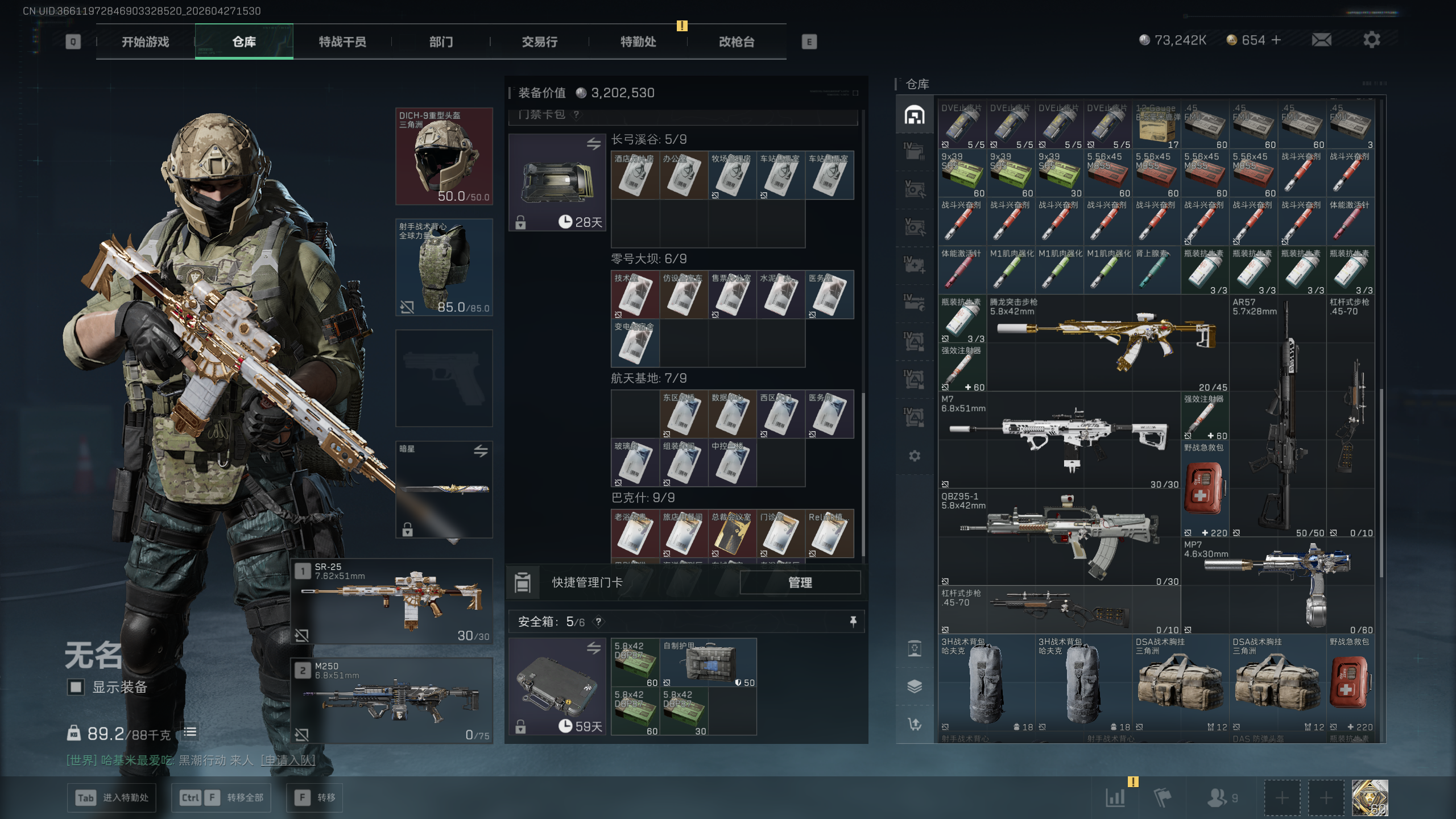 SJZTXWY4107155三角洲行动账号详情图27