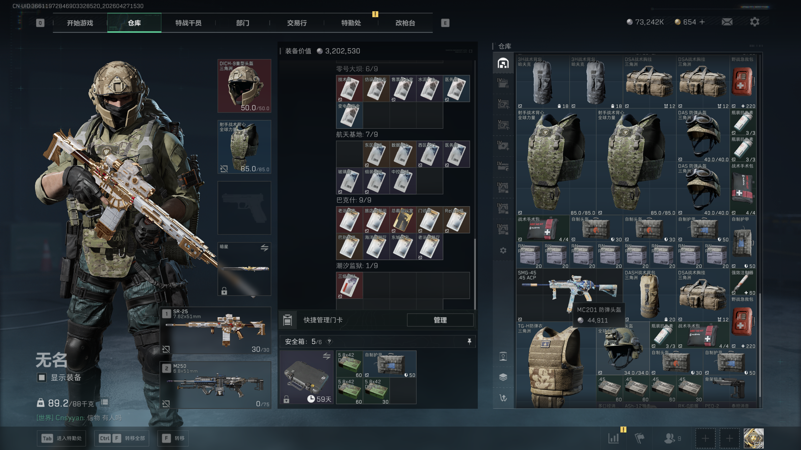 SJZTXWY4107155三角洲行动账号详情图28